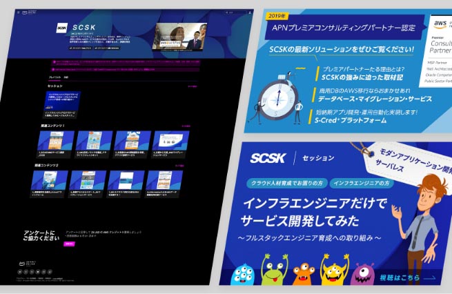 必要なコンテンツをワンストップで制作 オンライン展示会用コンテンツ
